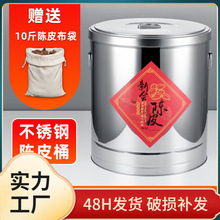 10斤不锈钢陈皮桶陈化茶叶罐密封圆桶加厚大号储存大容量铁桶