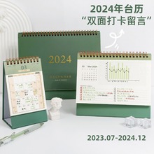 2024年新款日历2023年台历考研倒计时桌面摆件月历打卡记事本同学