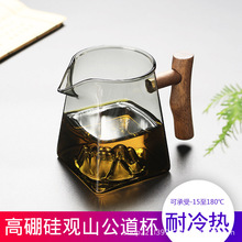 耐热玻璃观山木把公道杯透明四方公杯功夫茶分茶器带手柄茶海茶具