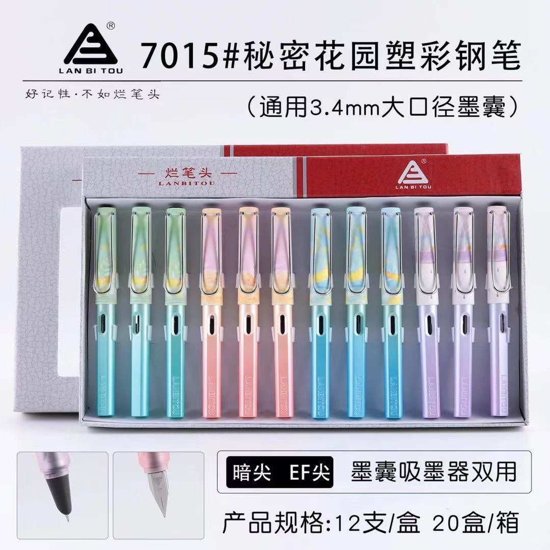 烂笔头7015盒装钢笔学生墨囊钢笔可换墨囊秘密花园新款钢笔批发