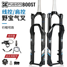 XFUSION野宝前叉RC32山地车前叉BOOST27.5 29越野XC速降避震前叉