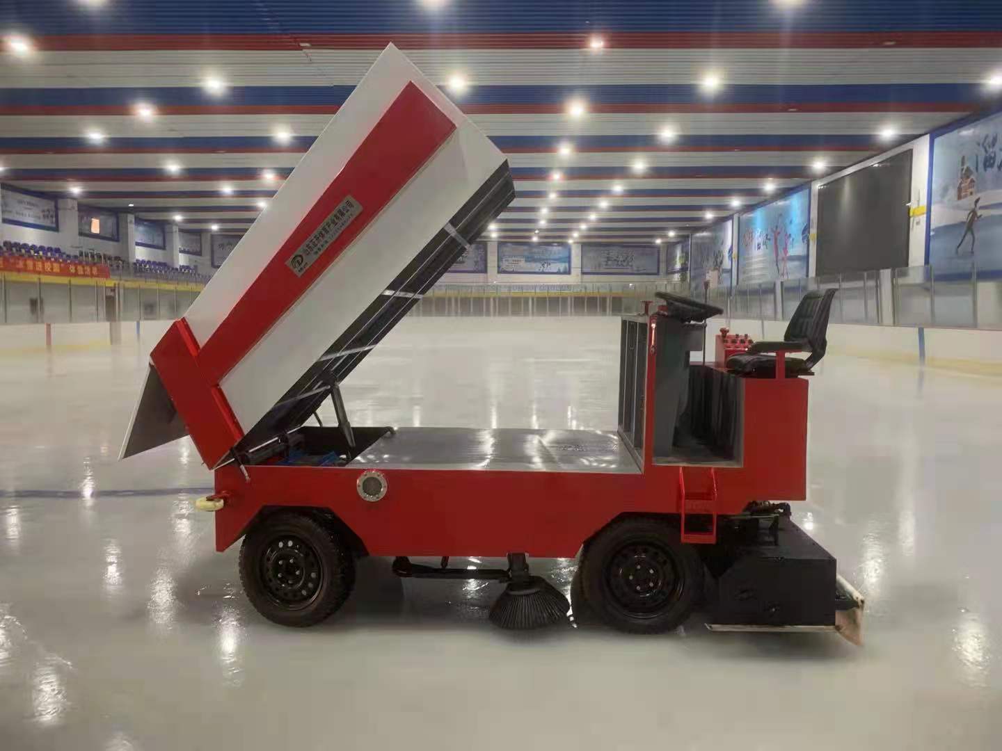 浇冰车