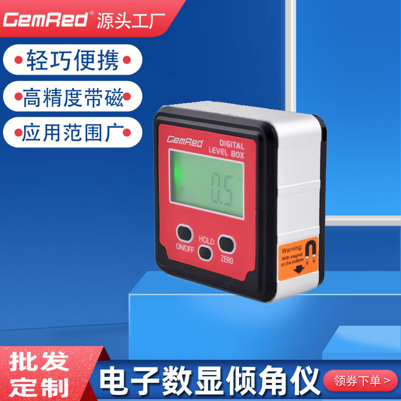 数显倾角盒厂家批发桂林晶瑞倾角仪角度仪电子仪带背光4*90 带磁