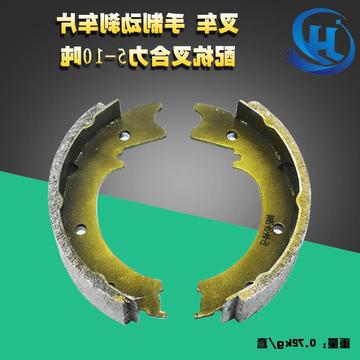 叉车 手刹车片 制动蹄片手刹盘蹄片杭叉合力龙工5-10t吨 50r 100r