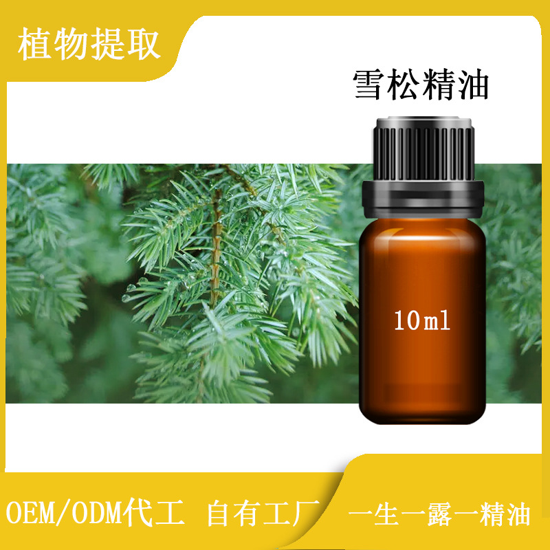 雪松单方精油基地直供10ml起订