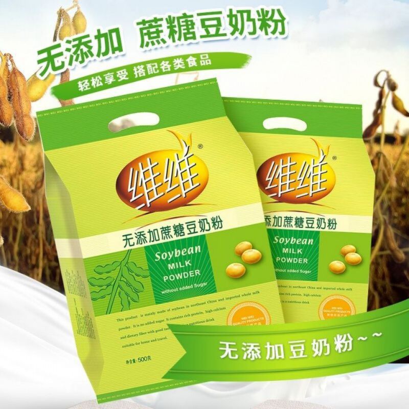 维维豆奶粉500克无添加蔗糖豆奶早餐豆浆粉冲饮中老年袋装批批发