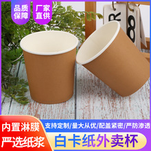 厂家批发一次性外卖汤杯牛皮纸带盖汤桶圆形外卖打包盒定做批发