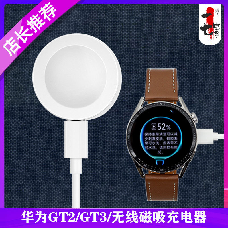 Applicable to Huawei GT3/Watch3/GT2 Pro ECG/2022 Collector's Edition Watch Unlimited Magnetic