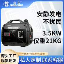 森久汽油发电机小型220V家用静音变频3.5KW大功率户外便携式