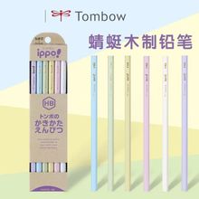 日本Tombow蜻蜓马卡龙系列木头铅笔小学生考试六角杆美术素描绘画