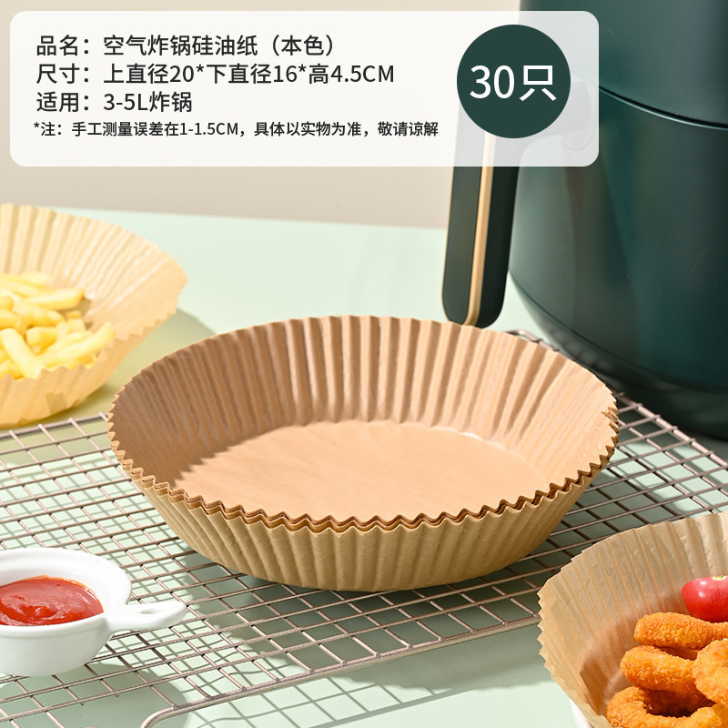 Air Fryer Special Paper Pallet Oil-Absorbing Sheets Baking Silicone Paper Pad Paper Cups Food Grade Oil-Proof Oven Food Special Use