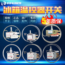 原装配件WDF/WPF电冰箱冰柜机械温控器大全温度控制开关冰箱灯泡