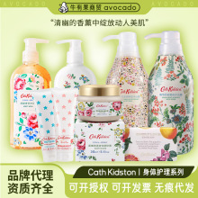 英国Cath Kidston身体乳 葡萄西柚果香沐浴露磨砂膏身体护理集合