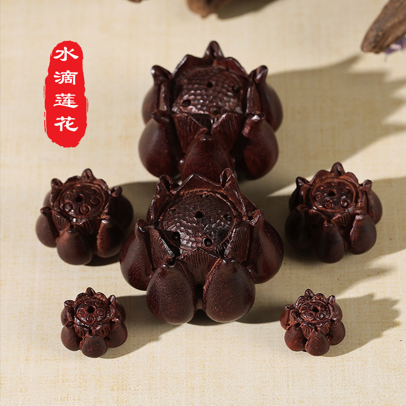 黄杨木桃木黑檀木五籽滴血莲花籽车挂手工木雕刻diy配件 清仓