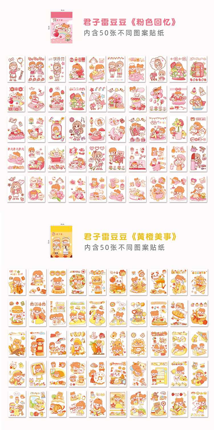 可爱豆豆本贴纸小号贴纸本创意随身加厚50张迷你手帐diy素材贴画