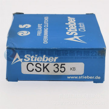 德国stieber单向轴承csk15-m-c5轴承内径15外径35厚度11mm-阿里巴巴