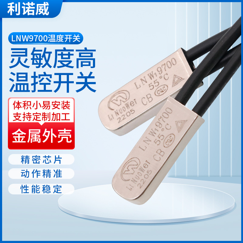 厂家直销热保护器温控开关现货可恢复温度热保护器电热水温控器