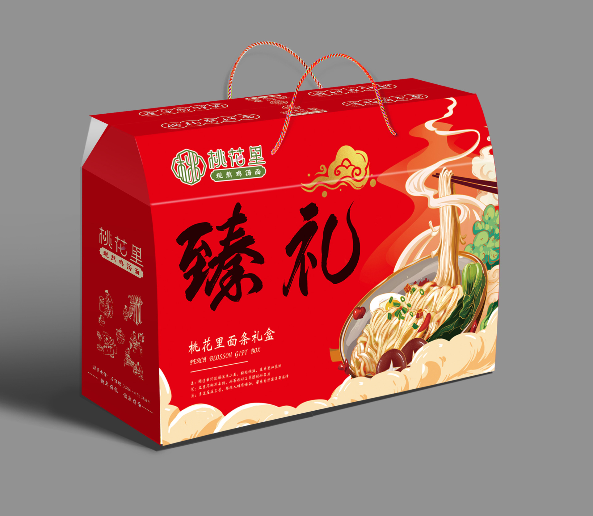 通用面制品包装礼盒精品纸箱礼盒丁制