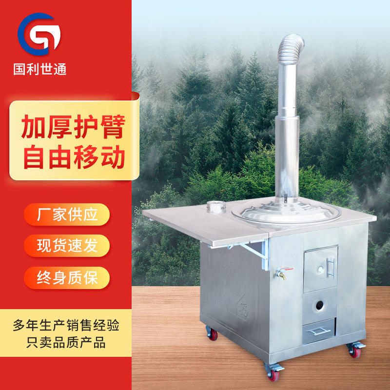 家用不锈钢柴火灶农村带水箱柴火炉可移动户外炉子加厚土灶台