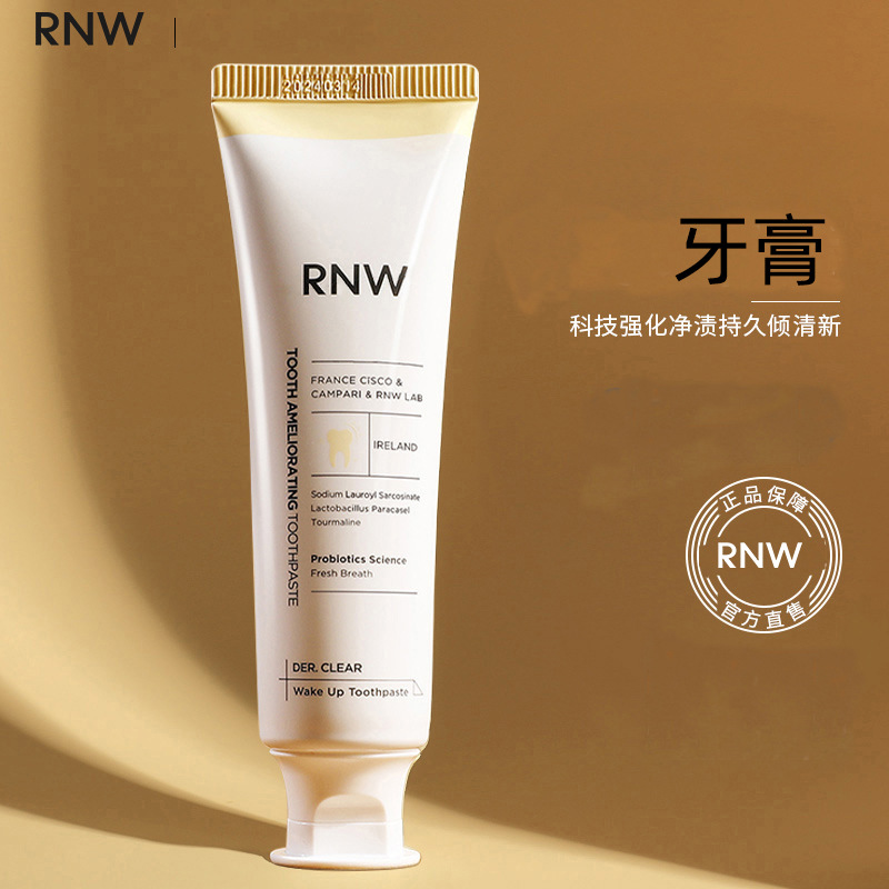 rnw牙膏葡萄柚小苏打水果味牙膏清洁官方旗舰正品-阿里巴巴
