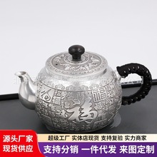 良平 银壶999足银杯子功夫茶茶壶茶杯 云南手工雪花银茶盏银制品