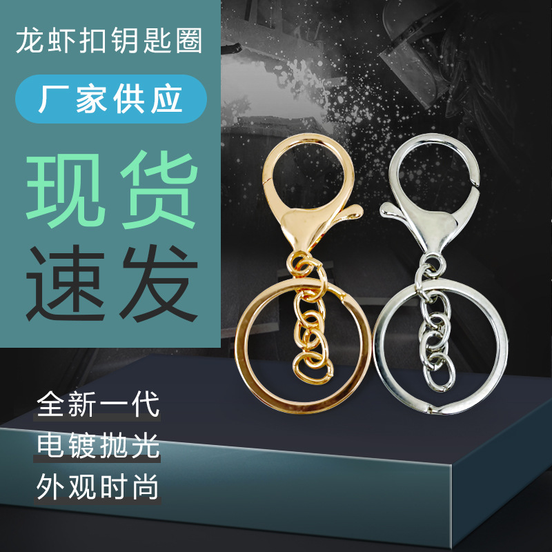 Manufacturers Supply Lobster Buckle Key Ring Three-Piece Zinc Alloy Accessories Metal Spring Hooks Snap Hook DIY Accessories