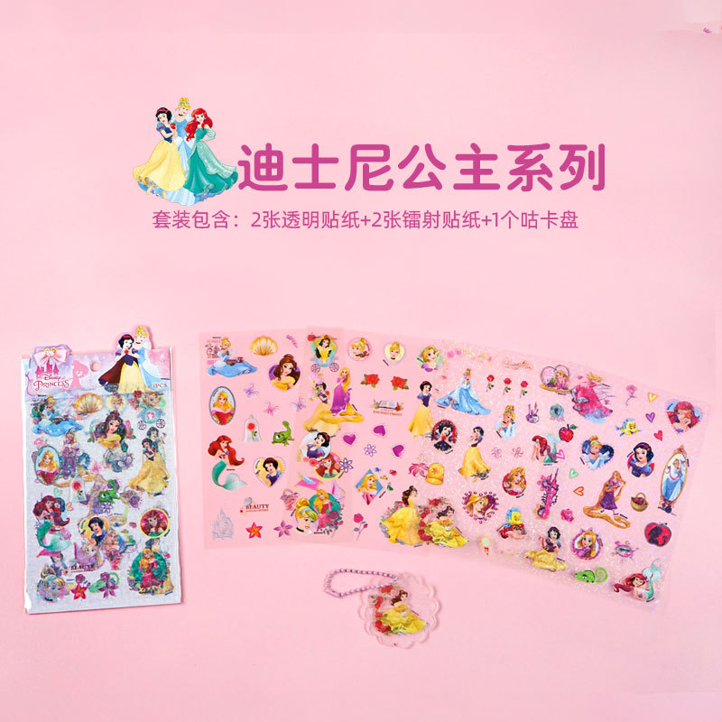 4 Disney Goo Card Stickers Set Princess Cartoon Shiny Laser Transparent PVC Stickers Journal Material Wholesale