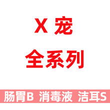 狗狗猫咪益生菌调理宠物专用幼猫幼犬益生菌粉宝肠胃第五代第六代