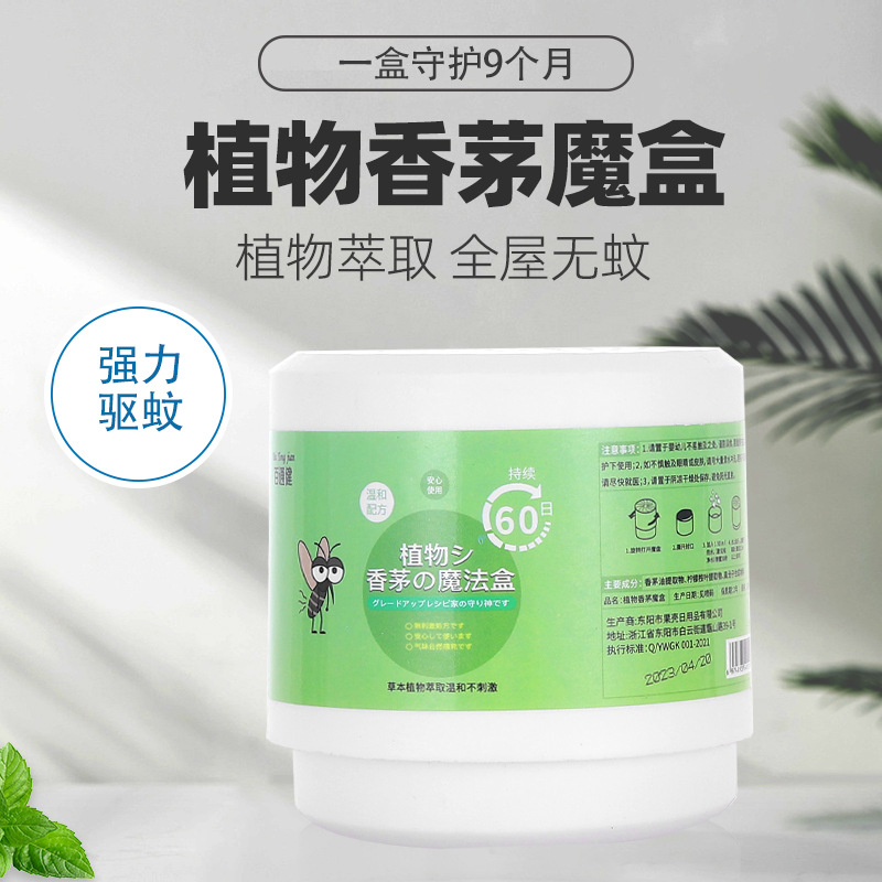 plant lemongrass magic box artifact formaldehyde removal mother and baby household lemongrass cream deodorant aromatherapy magic box