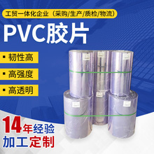 高光PVC胶片彩盒窗口邮册专用蓝色PVC胶片0.07mm透明磨砂PVC胶片