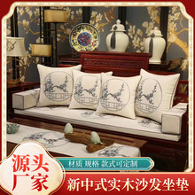 中式古典 红木家具沙发垫 实木椅垫 扶手 罗汉床扶手枕 飘窗垫