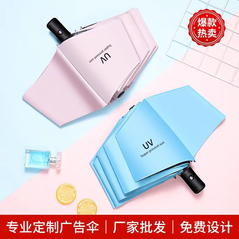 UV Automatic Umbrella Thick Vinyl Folding Sun Protection Umbrella Sun Umbrella Advertising Umbrella Printing Logo