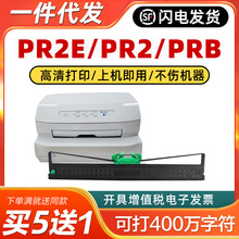 适用南天PR2色带架中航信息PR-B PR-C PR-T PR-U PR-S PR-M油布芯