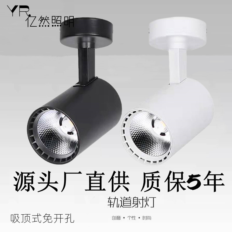 LED轨道灯COB射灯20W30W服装店导轨背景墙画廓展厅明装射灯免打孔