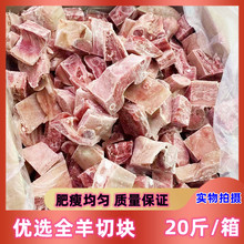 新鲜冷冻带皮全羊切块羔羊切块 20斤 羊切块羊排羊腿羊杂羊蹄食用