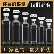 一次性矿泉水空瓶子pet分装瓶饮料瓶食品级带盖500ml透明塑料瓶子