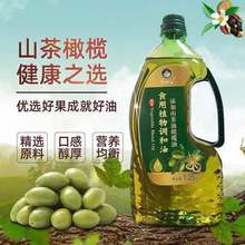 厂家直销山茶橄榄食用植物调和油1.25L食用油礼品批发会销拓客