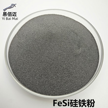 硅铁粉高纯75硅铁粉硅铁块超细45硅铁粉厂家供应炼钢用硅铁粉