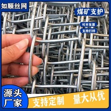 镀锌钢丝勾花网护坡喷播绿化喷浆菱形挂网矿用支护网铁丝机编方格