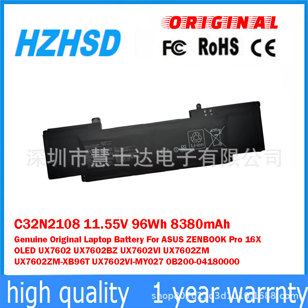 适用于华硕 ZenBook Pro 16X OLED UX7602ZM 笔记本电池 C32N2108