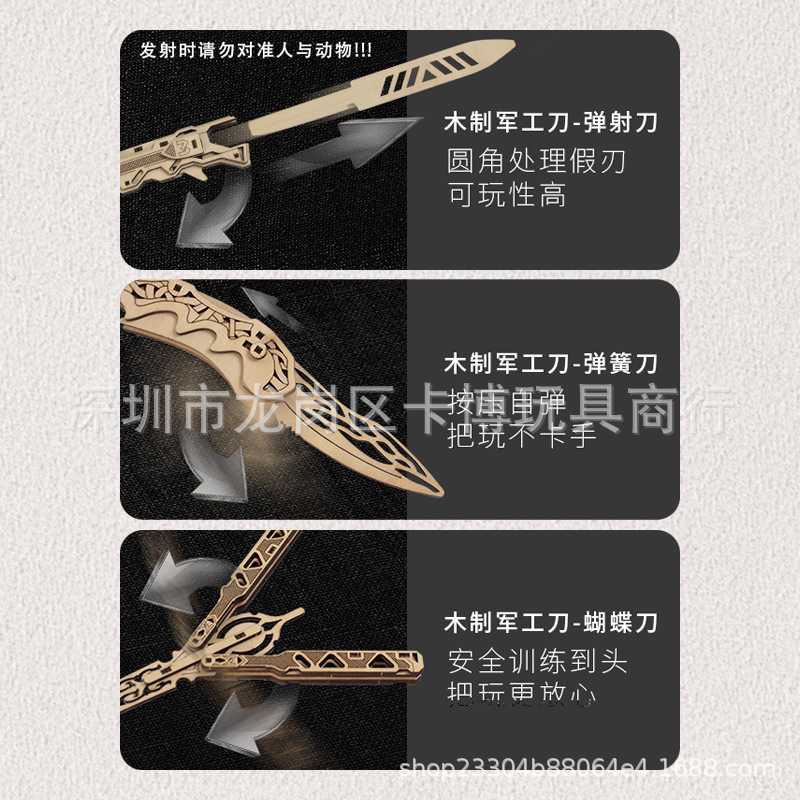 Factory Direct Sales Yao Guang Wooden Assembled Toy Butterfly Folding Cutting Blade Three-Dimensional Puzzle Model Ejection Knife Spring