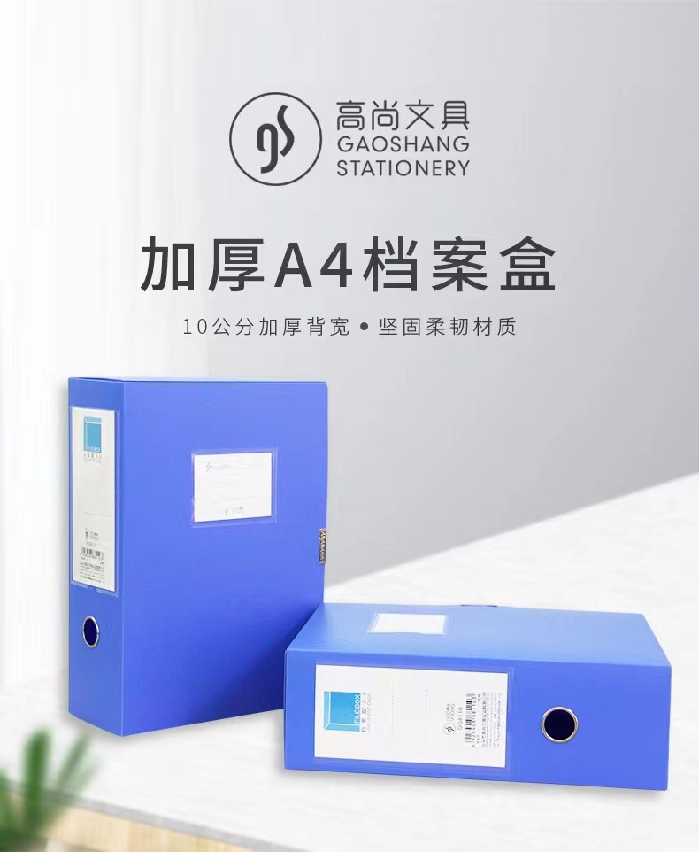高尚a4档案盒7.5cm大容量一体文件盒资料盒10cm宽塑料凭证盒-阿里巴巴