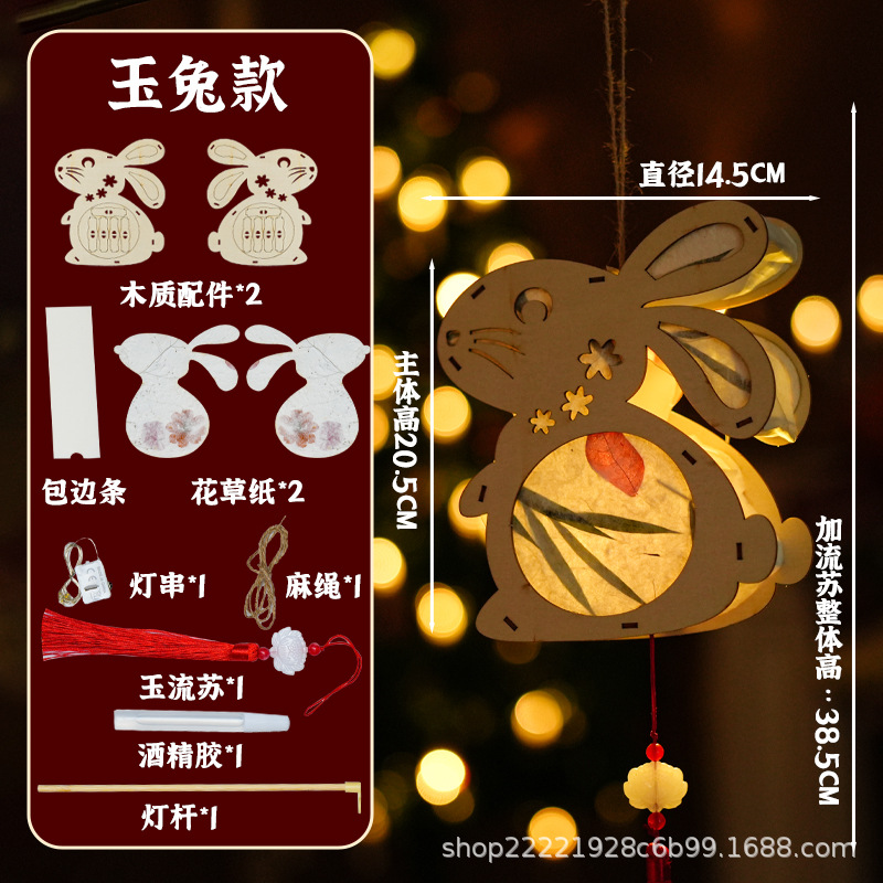 Ancient Style Flowers and Plants Chinese Lantern Children's Diy Handmade Material Kit Hanfu Portable Luminous Festive Lantern Mid-Autumn Festival GD