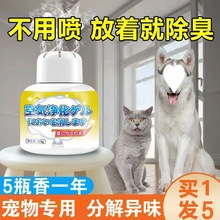 宠物除臭房间猫咪猫砂盆去狗持久清新剂香薰厂家一件批发一件代发