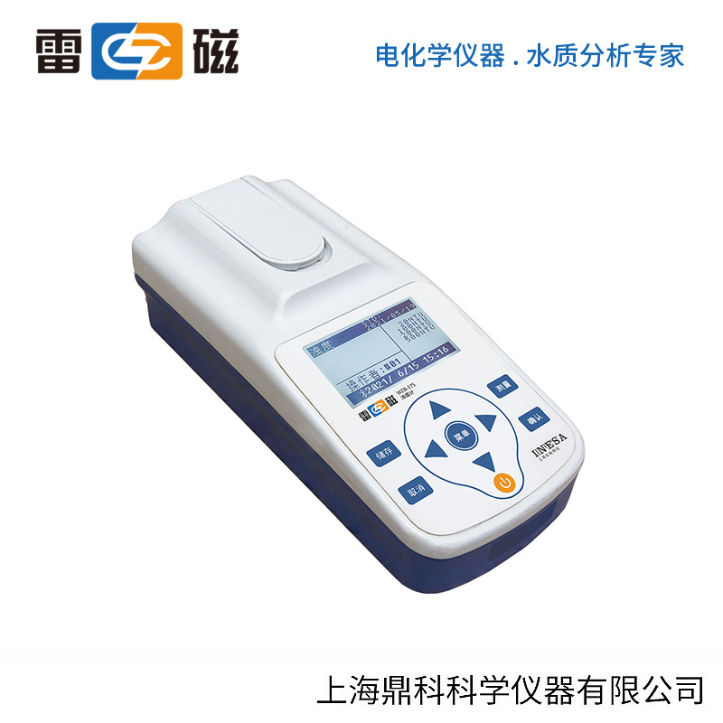 上海雷磁wzb171型便携式浊度计含13增值税专用发票