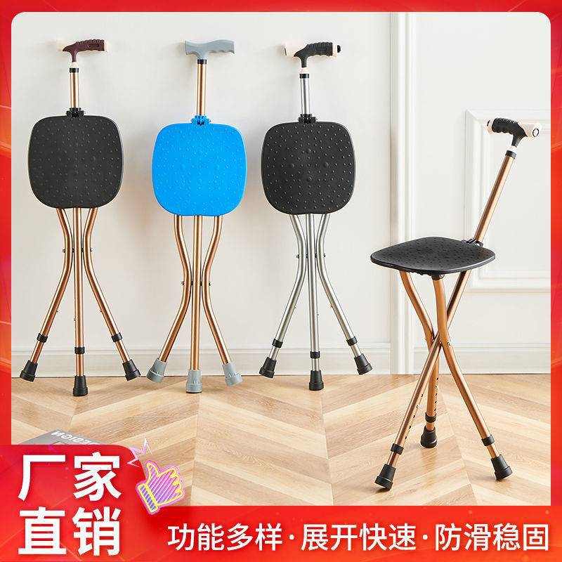拐杖座椅神器凳子椅子老人拐杖折叠防滑排队可坐手杖三脚带凳轻便