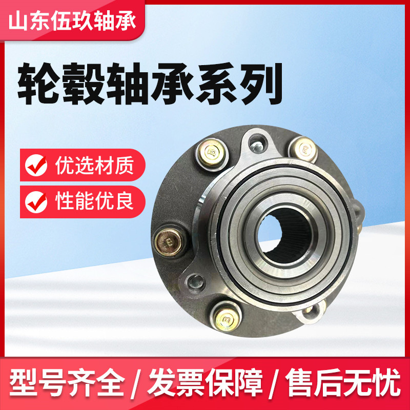 汽车轮毂dac30630042单元轴承30bwd01a汽配轴承 载重汽车卡车