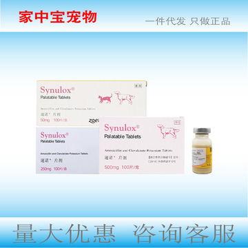 速诺50mg250mg500mg10粒片整盒美国辉瑞宠物猫狗一件代发-阿里巴巴