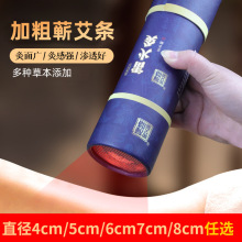 蕲艾大炮灸艾条 加粗三年陈艾绒自熄灭艾灸馆直供家用艾条