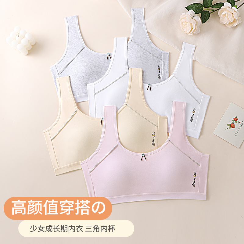 13-18 years old high school development period girl‘s underwear fixed cup cotton wide shoulder vest comfortable breathable underwired